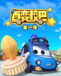 Xe Buýt Biến Hình (Phần 1)